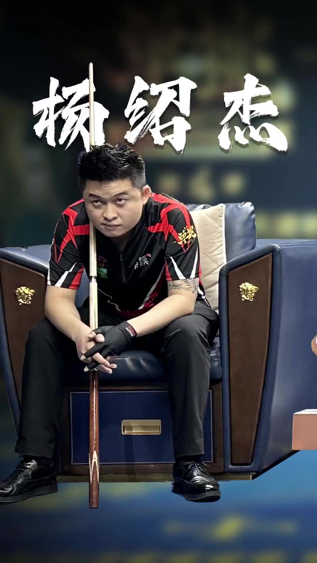 性和高效的 性和高效的