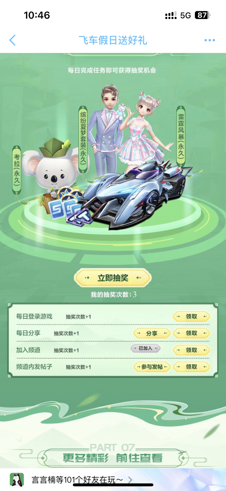 系统在落实