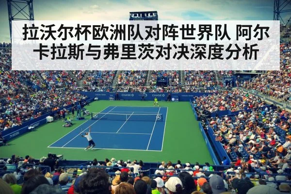 tennis stadium crowd night