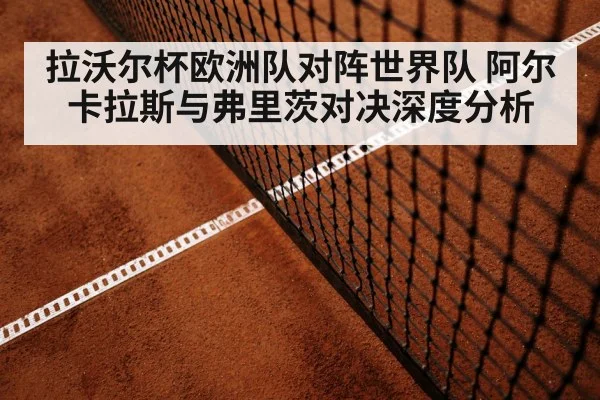 tennis baseline rally match
