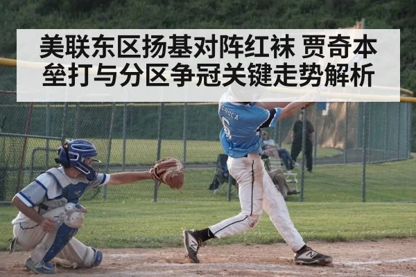 baseball batter home run swing