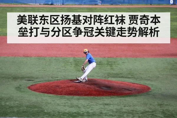 baseball pitcher throwing mound